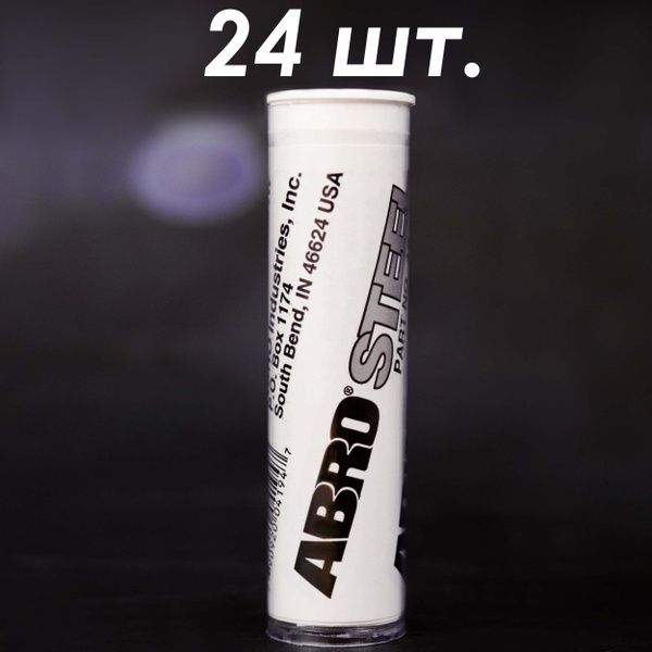 Abro Холодная сварка, 24 шт. - купить с доставкой по выгодным ценам в ...