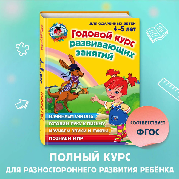 Развивающие занятия для детей 3–4 лет - статьи о развитии детей