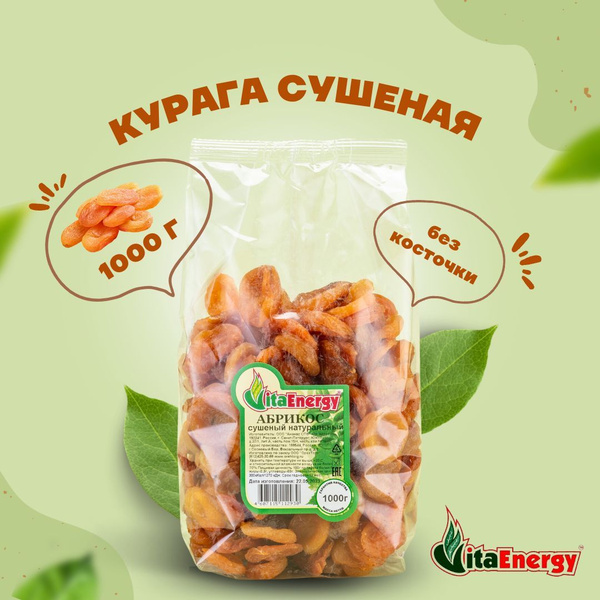 Курага 1 кг без косточек - купить с доставкой по выгодным ценам в ...