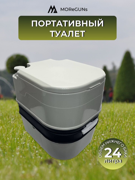 Биотуалет 24 литра зелёный, портативный туалет - купить с доставкой по ...