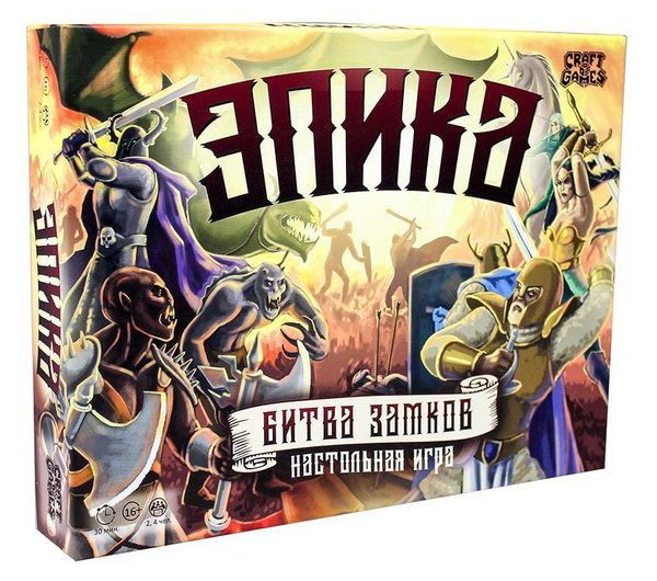 Игра Эпика (тактичная, дуэльная, семейная) - купить с доставкой по ...