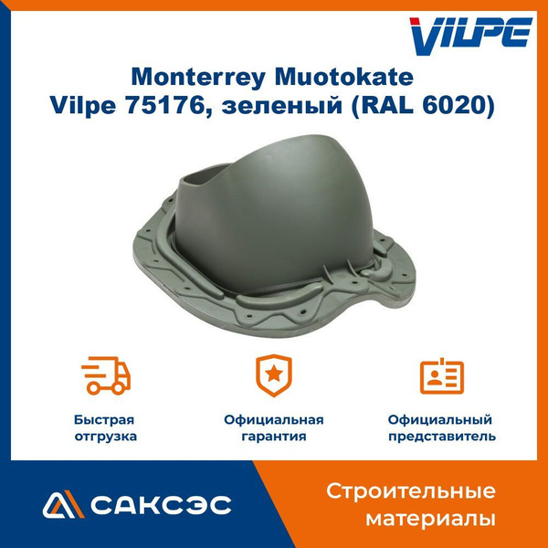 Проходной элемент для металлочерепицы с профилем Monterrey Muotokate ...