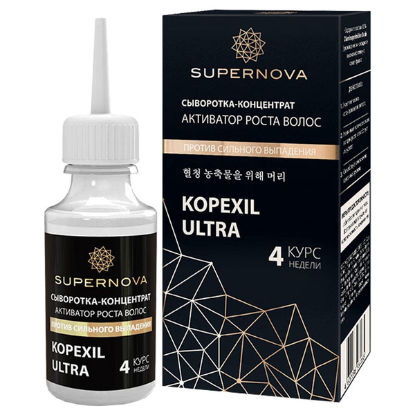 Золотой шелк Сыворотка концентрат для роста волос Kopexil ultra, 30мл ...
