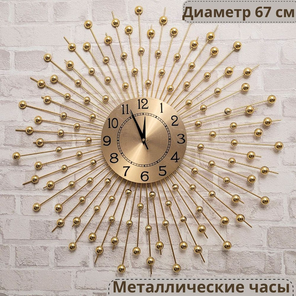 Часы настенные большие металлические/Настенные часы в зал,спальню ...
