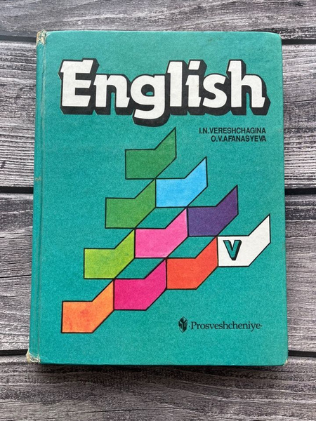 English-5 / Английский язык. 5 класс Афанасьева Ольга Васильевна ...