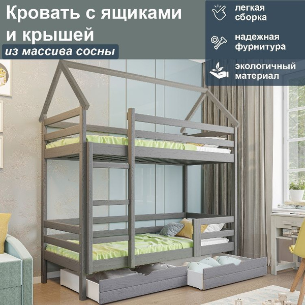 Двухъярусная кровать Двухъярусная кровать_B-PBr-00024b-box-roof-160/80 ...