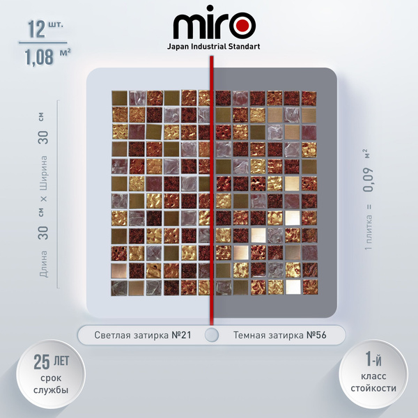 Плитка мозаика MIRO (серия Krypton №12), универсальная каменная плитка ...