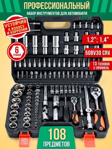 Набор инструментов для автомобиля 108 пр, подарок мужчине - купить по ...