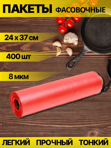 Пакет для хранения продуктов Upak Land, 27 х 37 см, 400 шт, ПВД ...