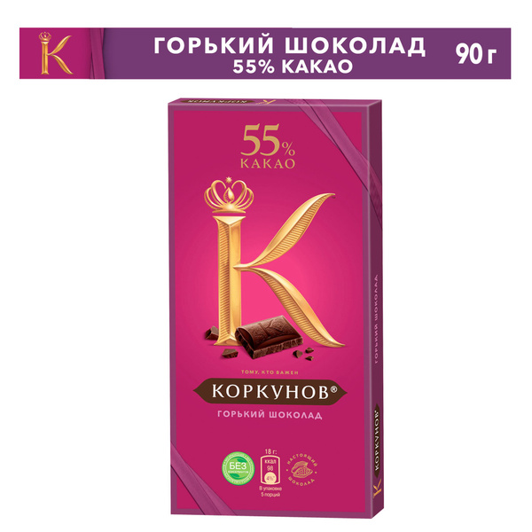 Горький шоколад Коркунов 55%, 90 г - купить с доставкой по выгодным ...