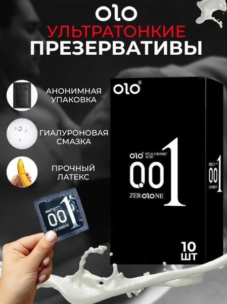 Презервативы OLO тонкие с дополнитеными смазками, 0.01 мм, оло, 20 шт ...