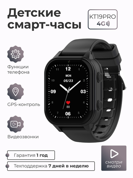 Купить смарт-часы SMART PRESENT Смарт часы детские умные наручные с сим ...