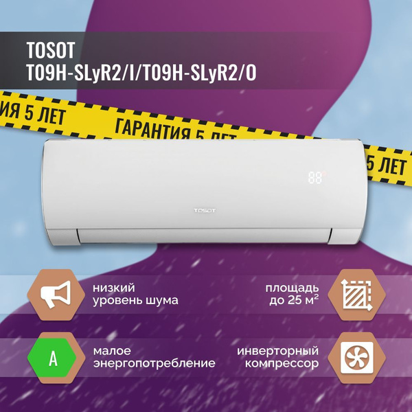 Сплит-система Tosot Lyra Inverter R32 T09H-SLYR2/I/T09H-SLYR2/O ...