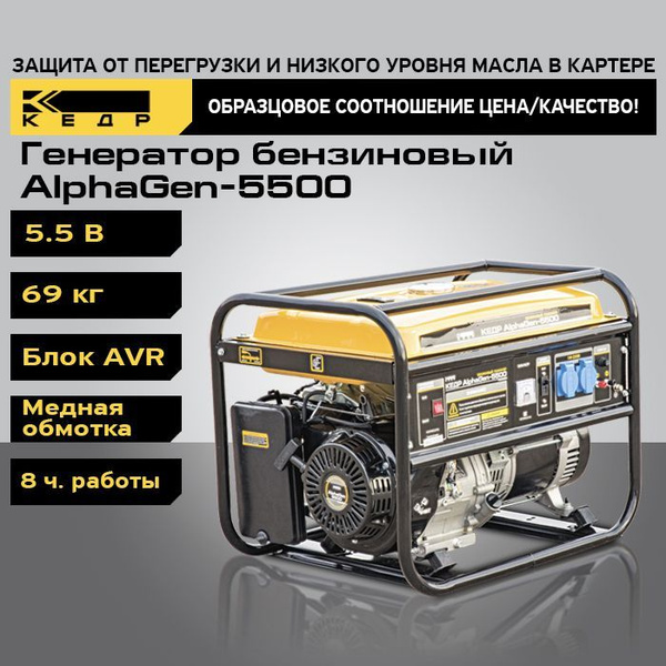 Генератор бензиновый (бензогенератор) 5.5 кВт 220В, ручной стартер .
