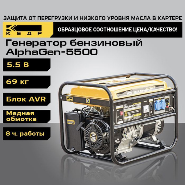Генератор бензиновый (бензогенератор) 5.5 кВт 220В, ручной стартер ...