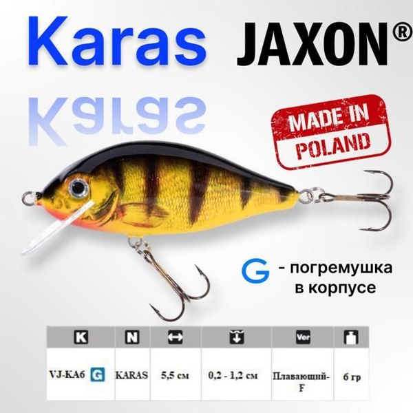 Воблер Крэнк (Crank) Jaxon Karas, 0.2-1.2 м купить по выгодной цене в ...