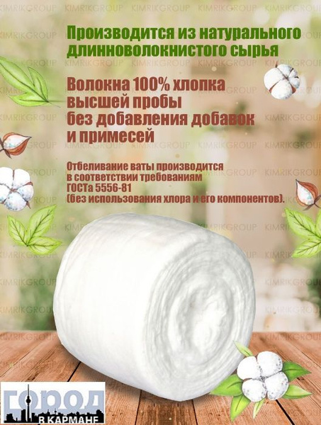 Вата медицинская хирургическая в рулонах 2,5кг. - купить с доставкой по ...