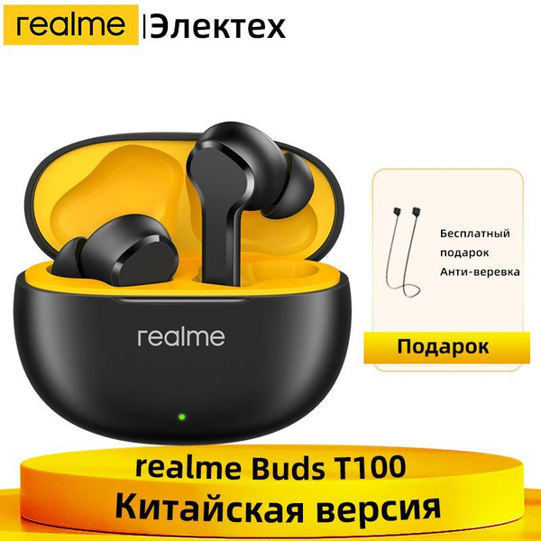 Наушники Внутриканальные Sunshine Buds T100 Беспроводной наушник ...