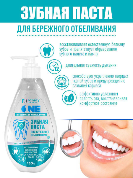 VILSEN Зубная паста для бережного отбеливания с дозатором, 150мл ...