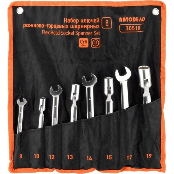 Набор инструментов ключи торцевые трубчатые гаечные 8 шт кованые с ...
