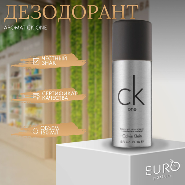 Calvin klein shop one spray