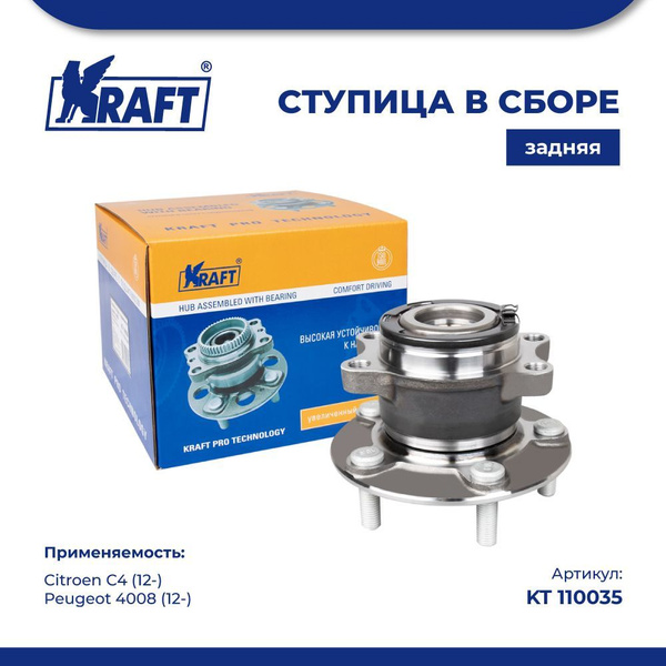 Ступица в сборе задняя для автомобиля Citroen C4 / Ситроен C4 (c 2012 г ...