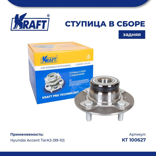 Ступица в сборе задняя для автомобиля Hyundai Accent (LC) Тagaz ...