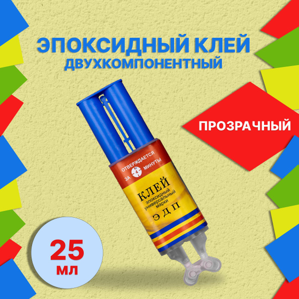 ЭДП Клей строительный увкаепнргошбед 25 мл, 1 шт. - купить с доставкой ...