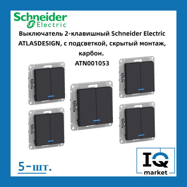 Выключатель двухклавишный Schneider Electric Atlas Design с подсветкой ...