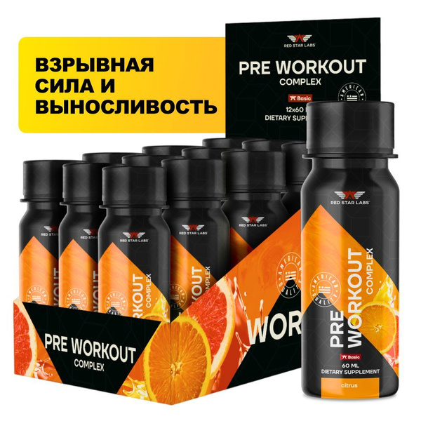 Мощный предтренировочный комплекс Pre Workout 12 шотов по 60 мл Red ...