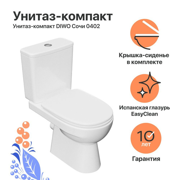 Напольный унитаз компакт DIWO Сочи 0402 фаянсовый, белый, с нижним ...