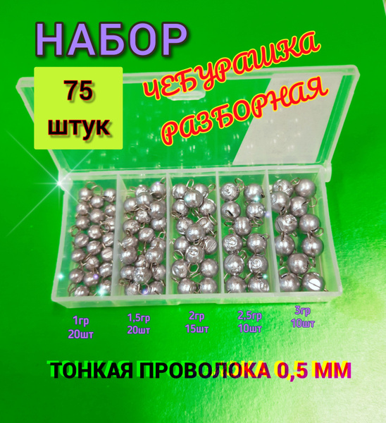 Набор Чебурашка разборная - купить по выгодной цене в интернет-магазине ...