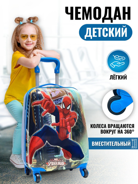 Детский чемодан на колесах, для путешествий и отдыха, ручная кладь ...