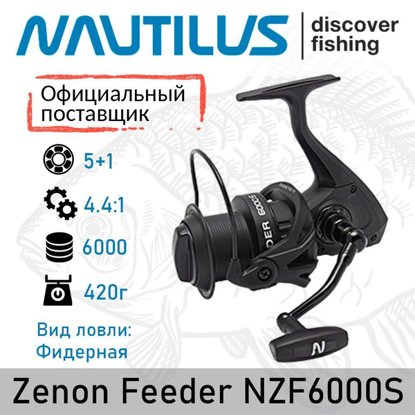 Катушка Nautilus Zenon Feeder_черный, Безынерционная, 6000S, Передний ...