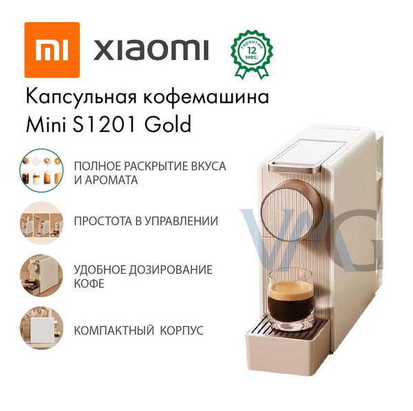 Капсульная кофемашина Xiaomi Scishare Capsule Coffee Machine Mini S1201 ...