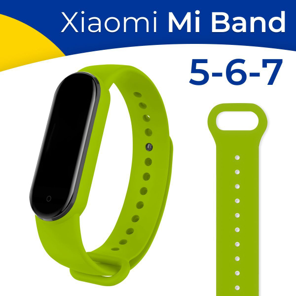 Силиконовый спортивный ремешок на руку для Xiaomi Mi Band 5 / 6 / 7 ...