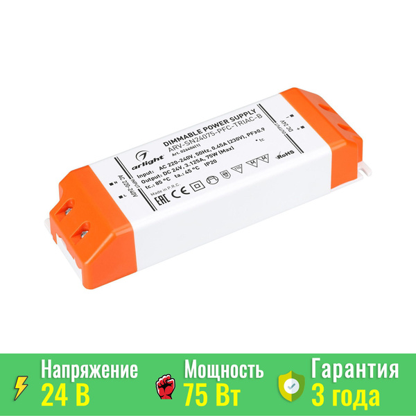 Блок питания для светодиодной ленты Arlight, 24В, 75 Вт, IP20 - купить ...