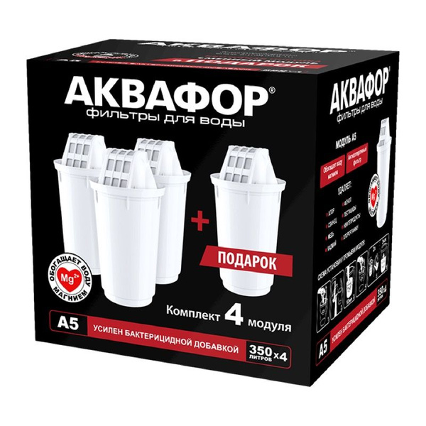 Комплект картриджей Аквафор А5, минерализующий, 4 шт купить на OZON по ...