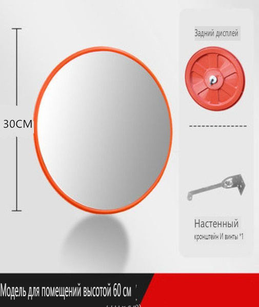 Зеркало Дорожное Сферическое 600 Мм Купить