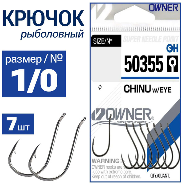 Hameçons Owner Chinu Ref 50355 – Taille 1/0, Lot De 7, Pour Pêche En Rivière