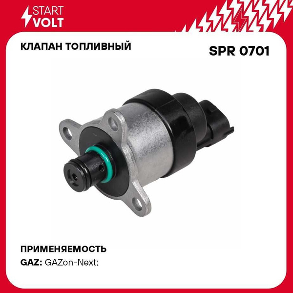 Клапан топливный для автомобилей ГАЗ/МАЗ с дв. ЯМЗ 534/536/650 Евро 4 ...