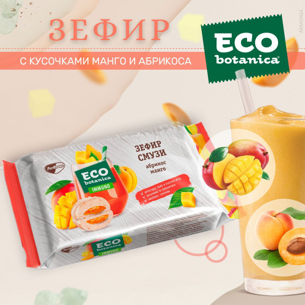 Конфеты нямберри со вкусом абрикоса и манго пакет 1