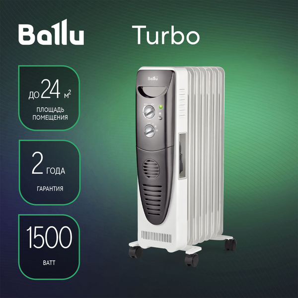 Радиатор масляный Ballu Turbo BOH/TB- 07FH 1500 (7 секций) купить на ...
