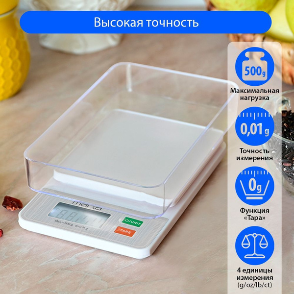 Электронные Кухонные весы Marta MT-SC1652, белый, серый купить по ...