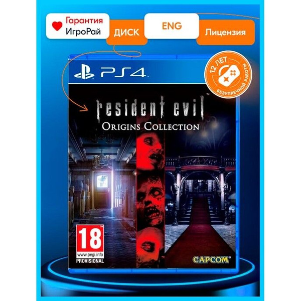 Resident Evil Origins Collection (PS4) - Brand New, Survival Horror Game