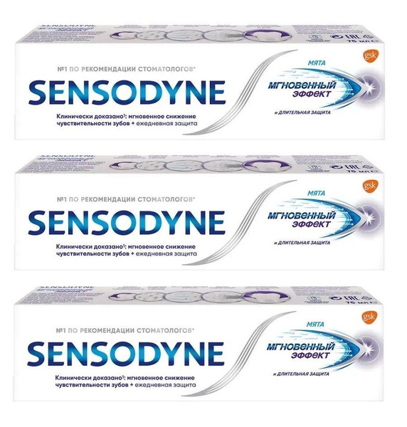 Зубная паста Sensodyne Мгновенный Эффект, для чувствительных зубов, с ...