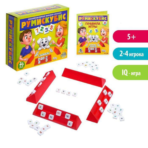 Настольная игра на логику "Румискубис", 1 шт. - купить с доставкой по ...
