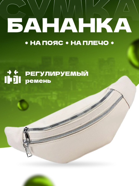 May Va Сумка на пояс - купить с доставкой по выгодным ценам в интернет ...