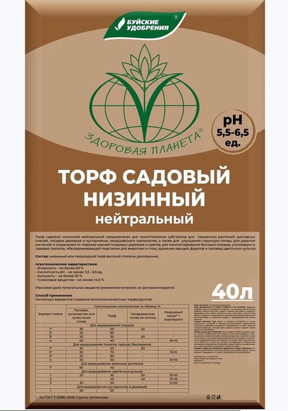 "Торф садовый" низинный нейтральный 40 л - купить по низкой цене в ...