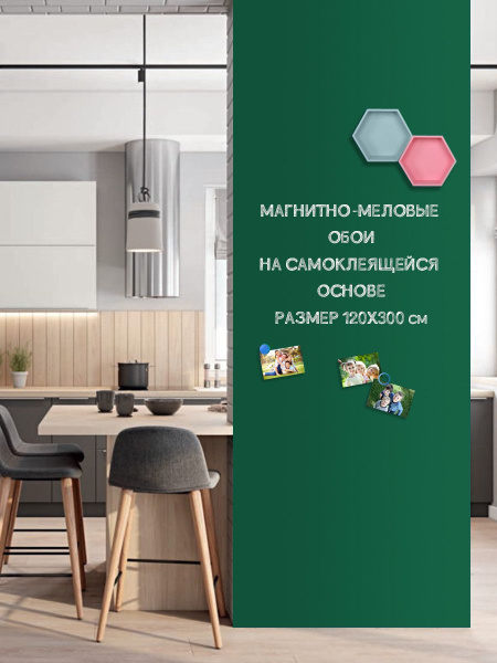 UNIWALL Доска магнитно-меловая 300 x 120 см - купить с доставкой по ...